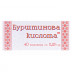 Янтарная кислота таблетки по 0,25 г, 40 шт.