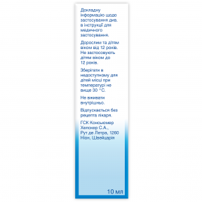 Отривін спрей в ніс 0,1%, 10 мл