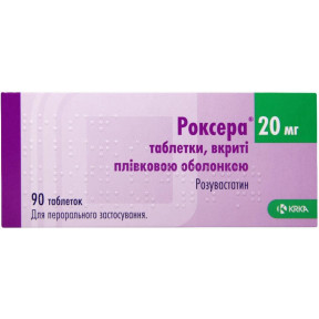 Роксера таблетки по 20 мг, 90 шт.
