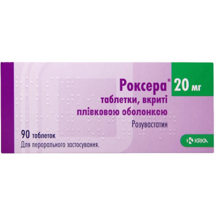 Роксера таблетки по 20 мг, 90 шт.