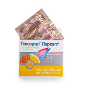 Гексорал Лорсепт льодяники при захворюваннях горла зі смаком меду та лимона, 8 шт.