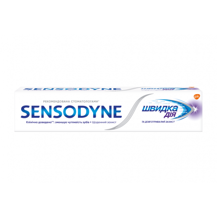 Зубна паста Сенсодин швидка дія 75 мл