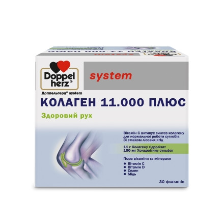 Доппельгерц System колаген 11000 плюс розчин у флаконах по 25 мл, 30 шт.