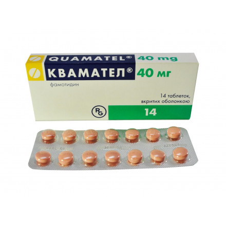 Квамател 40 мг №14 таблетки