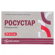 Росустар таблетки по 20 мг, 30 шт.