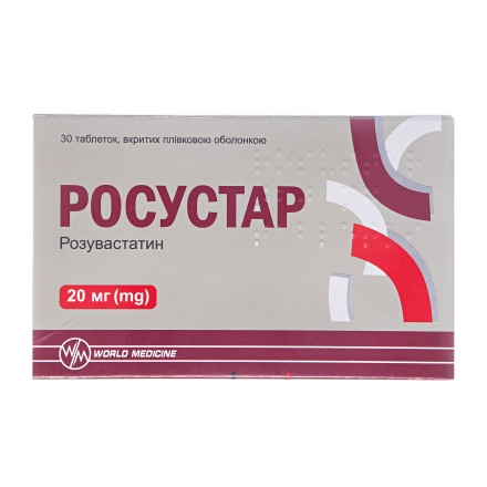 Росустар таблетки по 20 мг, 30 шт.