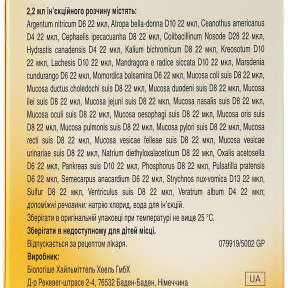 Мукоза Композитум раствор для инъекций в ампулах по 2,2 мл, 5 шт.