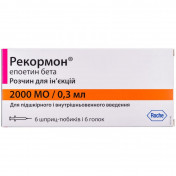 Рекормон 2000 МО розчин для ін'єкцій 0,3 мл шприц №6
