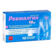 Ревмалгин свічки по 15 мг, 10 шт.