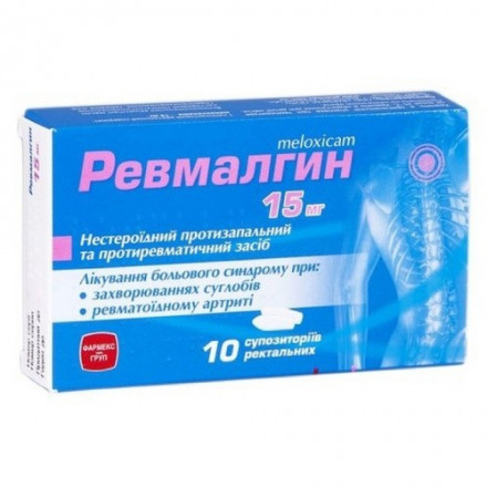 Ревмалгин свічки по 15 мг, 10 шт.
