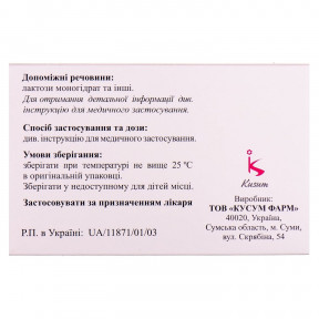 Глютазон таблетки по 15 мг, 28 шт.