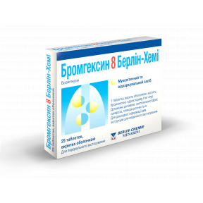 Бромгексин 8 Берлин-Хеми таблетки №25