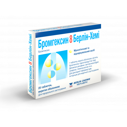 Бромгексин 8 Берлин-Хеми таблетки №25