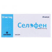 Селофен капс.10мг №20
