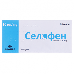 Селофен капс.10мг №20