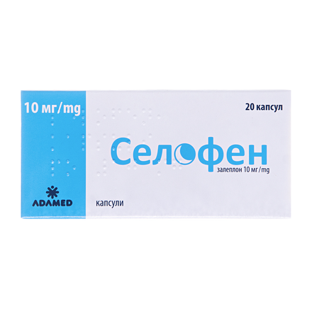 Селофен капс.10мг №20