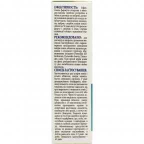 ДемоСкин гель для век при демодекозном блефарите, 50 мл