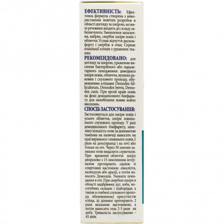 ДемоСкин гель для век при демодекозном блефарите, 50 мл