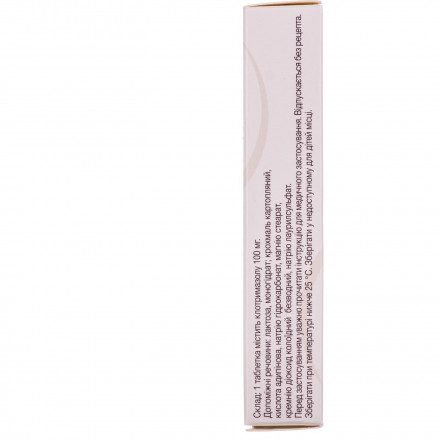 Клотримазол таблетки вагінальні 0.1 г N6