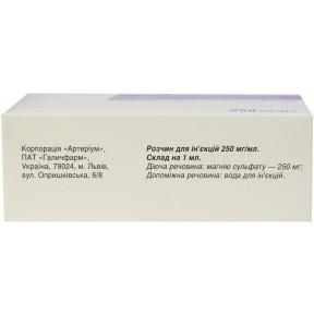 Магнію сульфат розчин для ін'єкцій по 5 мл в ампулі, 250 мг / мл, 10 шт.