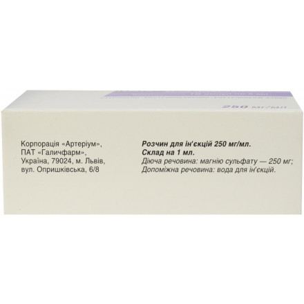 Магнію сульфат розчин для ін'єкцій по 5 мл в ампулі, 250 мг / мл, 10 шт.
