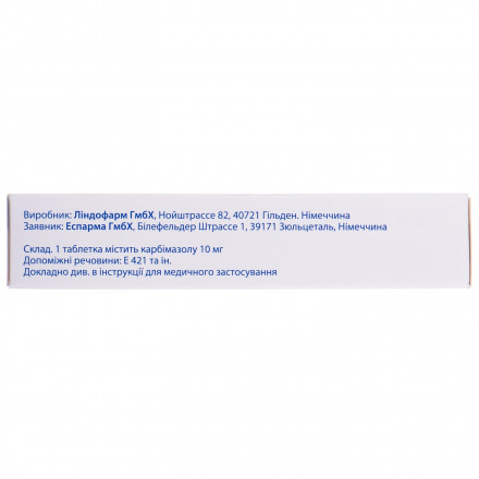 Эспа-карб таблетки по 10 мг, 50 шт.