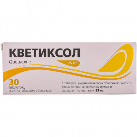 Кветиксол таблетки по 25 мг, 30 шт.