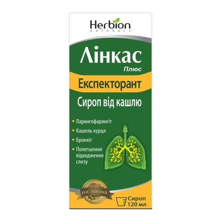 Лінкас плюс експ.сироп 120мл