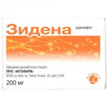 Зідена 200 мг №2 таблетки
