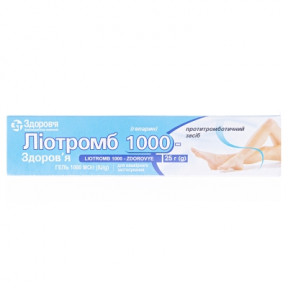 Ліотромб 1000 м0/г гель 25г!!!