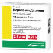Верапаміл-Дарниця розчин для ін'єкцій по 2 мл в ампулі, 2,5 мг / мл, 10 шт.