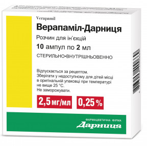Верапаміл-Дарниця розчин для ін'єкцій по 2 мл в ампулі, 2,5 мг / мл, 10 шт.