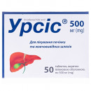 Урсіс табл.500мг №50(10х5)