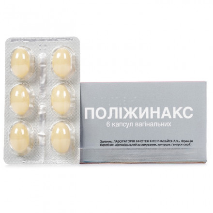 Поліжинакс капсули вагінальні, 6 шт.