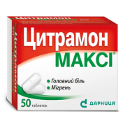 Цитрамон Максі табл.№50