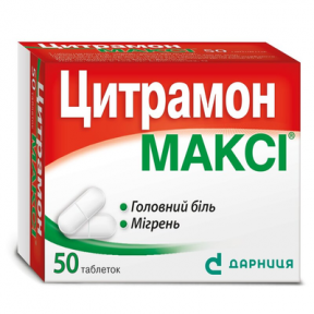 Цитрамон Максі табл.№50
