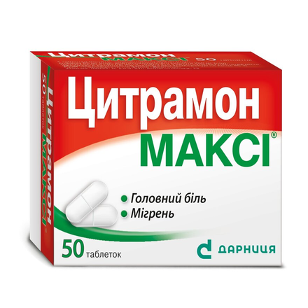 Цитрамон Максі табл.№50