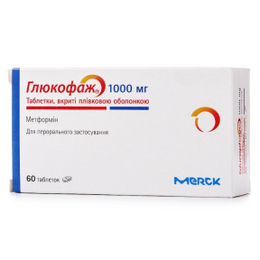 Глюкофаж таблетки при диабете по 1000 мг, 60 шт.
