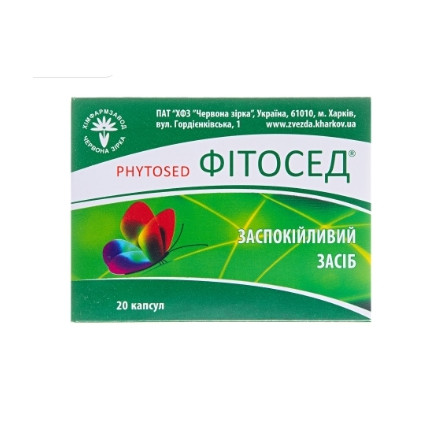 Фітосед №20 капсули