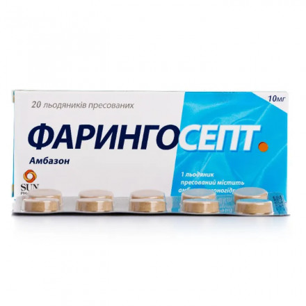 Фарингосепт льодяники для лікування горла по 10 мг, 20 шт.