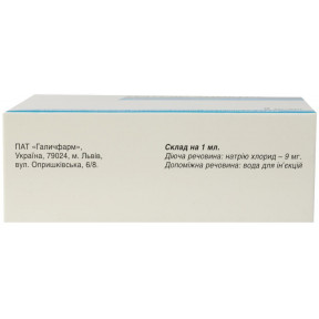 Натрію хлорид розчин для ін'єкцій по 9 мг/мл, 10 шт.