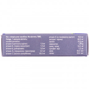 СлезаВіт капсули з лютеїном та екстрактом чорниці, 30 шт.