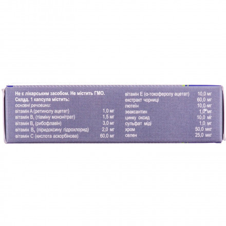 СлезаВіт капсули з лютеїном та екстрактом чорниці, 30 шт.