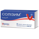 Солізим таблетки 20000 ОД №20