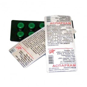 Аспаркам таблетки, 10 шт.