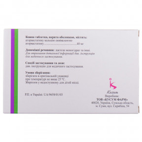 Этсет таблетки по 40 мг, 28 шт.