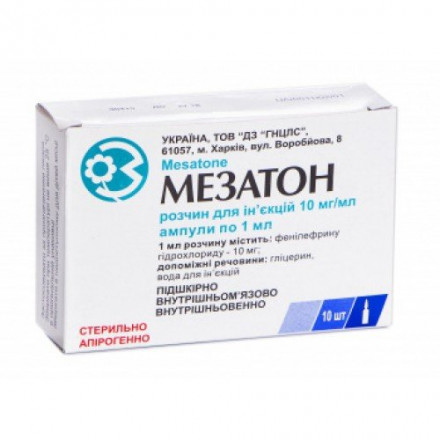 Мезатон розчин 1% в ампулах по 1 мл, 10 шт.