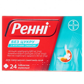 Ренні таблетки жувальні без цукру з м'ятним смаком, 24 шт.