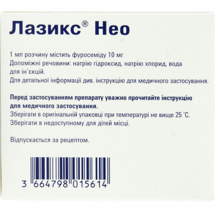 Лазикс Нео розчин для ін'єкцій по 2 мл в ампулі, 10 мг / мл, 10 шт.