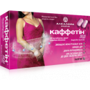 Каффетін Леді 200 мг №10 таблетки
